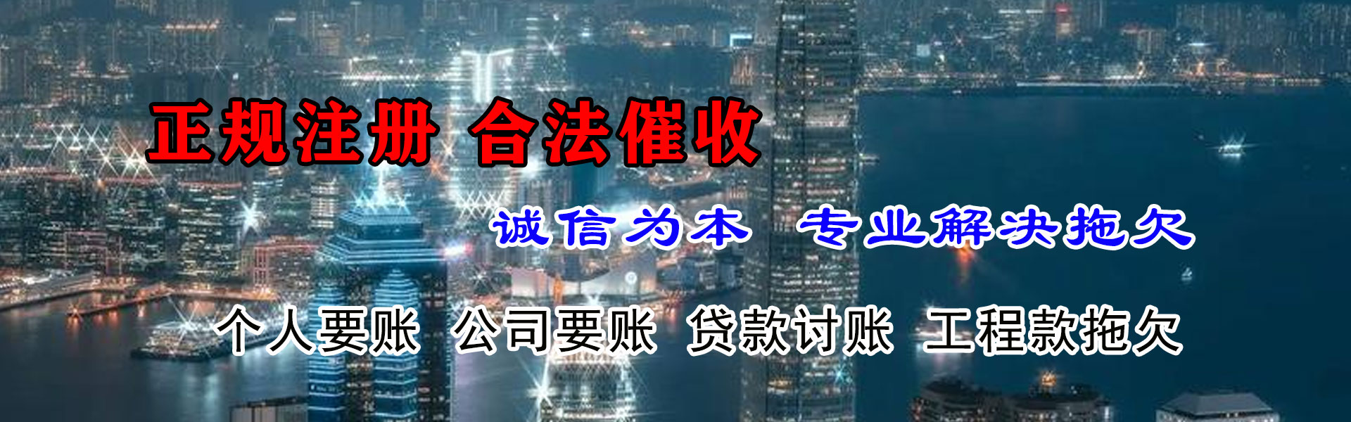 岳西讨债公司